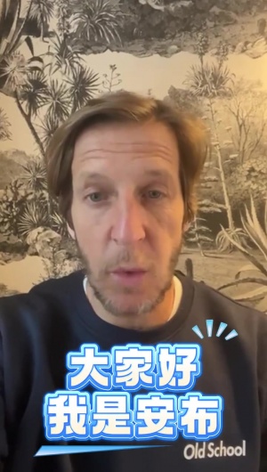 星空体育入口-外援离世比赛照常踢！安布：这时候足协应该出面，协调比赛延期