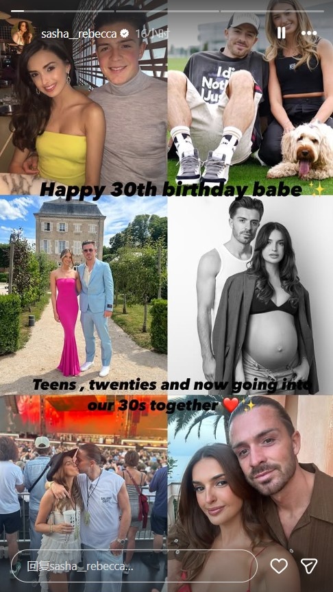 格拉利什迎来30岁生日，女友为其浪漫庆生和深情祝福